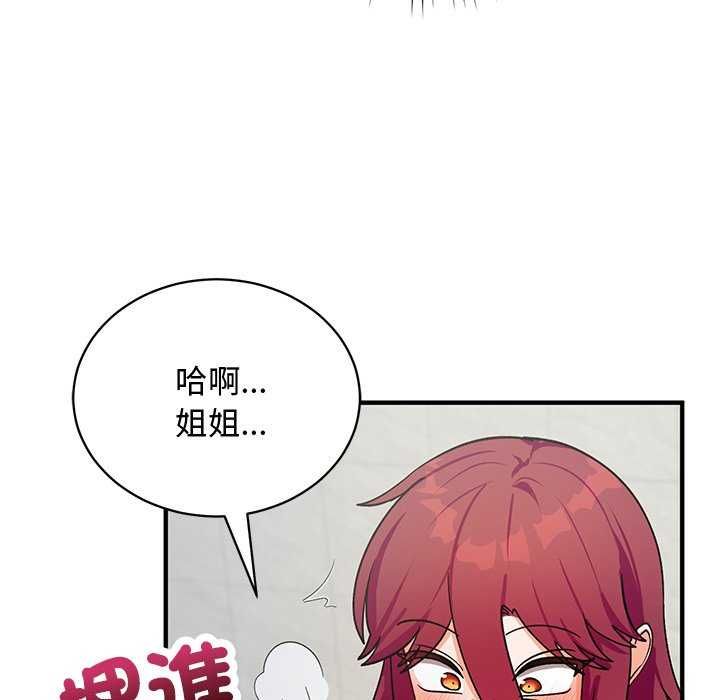 魔法少女退役后 - 第20話 - page 125