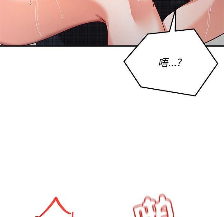 魔法少女退役后 - 第20話 - page 131