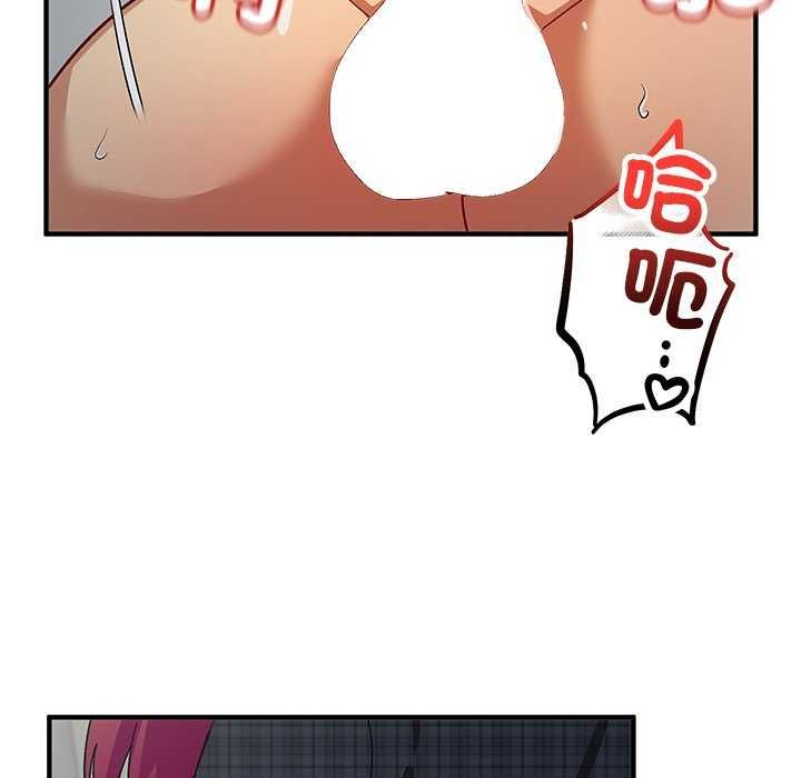 魔法少女退役后 - 第20話 - page 133