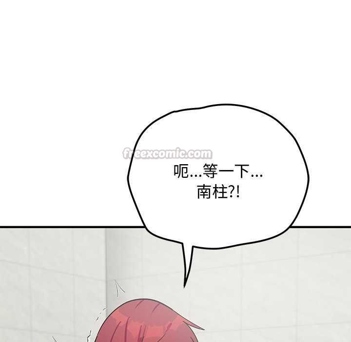 魔法少女退役后 - 第20話 - page 135