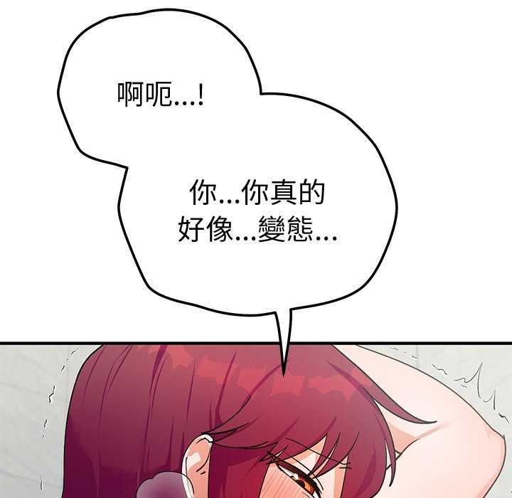 魔法少女退役后 - 第20話 - page 140