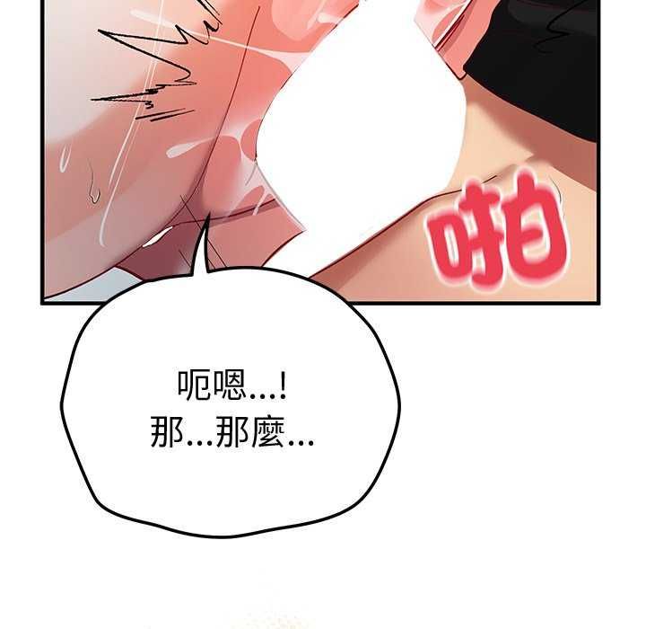 魔法少女退役后 - 第20話 - page 144