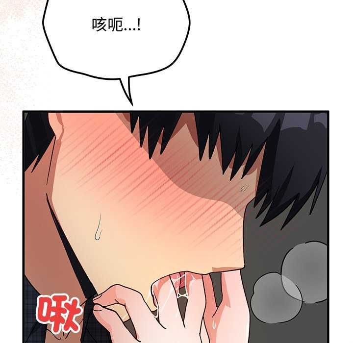 魔法少女退役后 - 第20話 - page 148