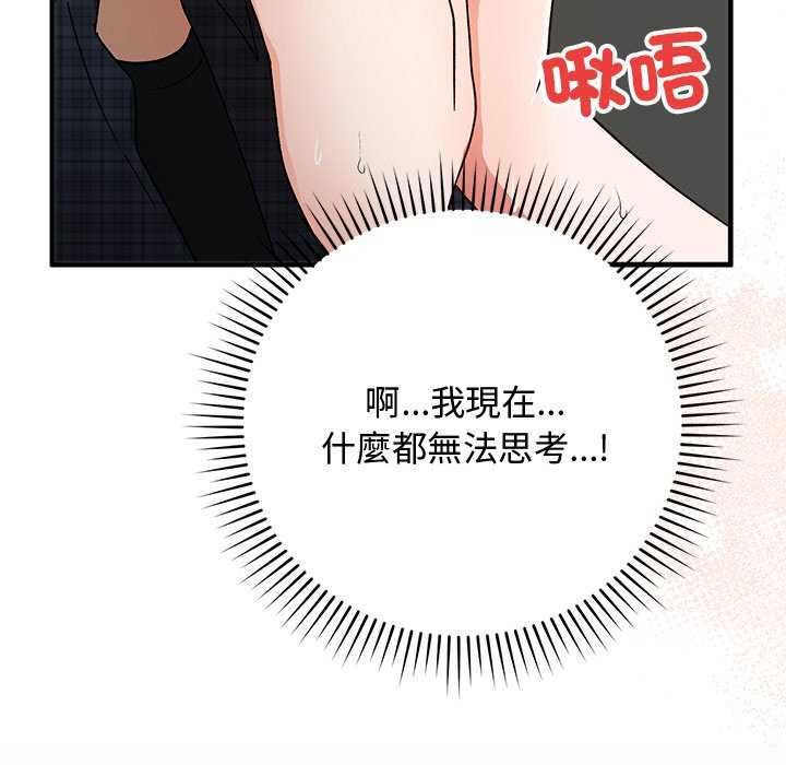 魔法少女退役后 - 第20話 - page 149