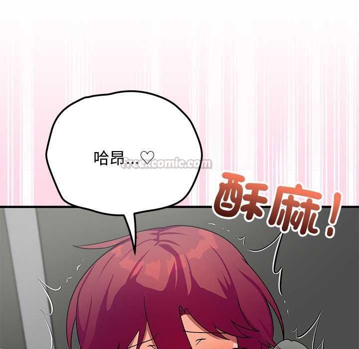 魔法少女退役后 - 第20話 - page 150