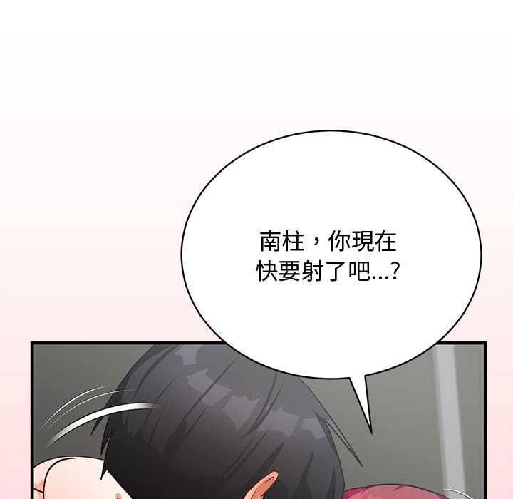 魔法少女退役后 - 第20話 - page 153