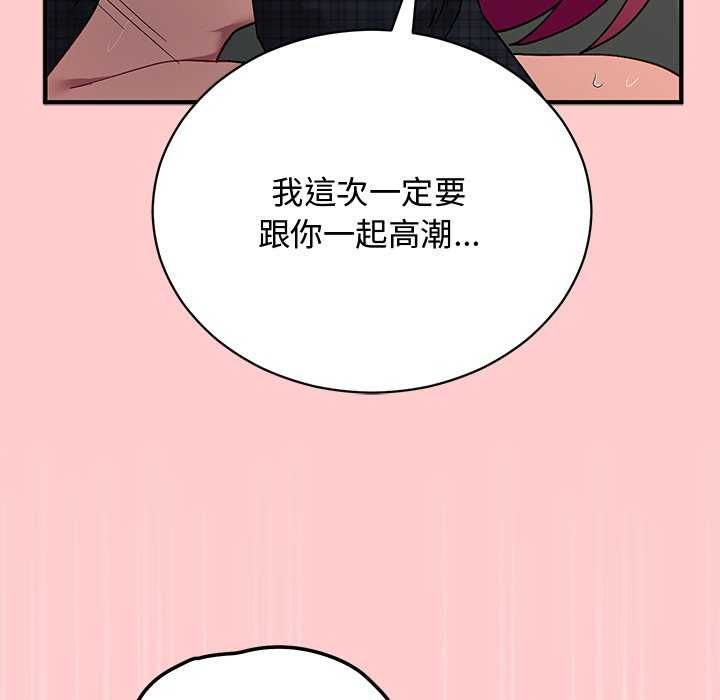 魔法少女退役后 - 第20話 - page 155