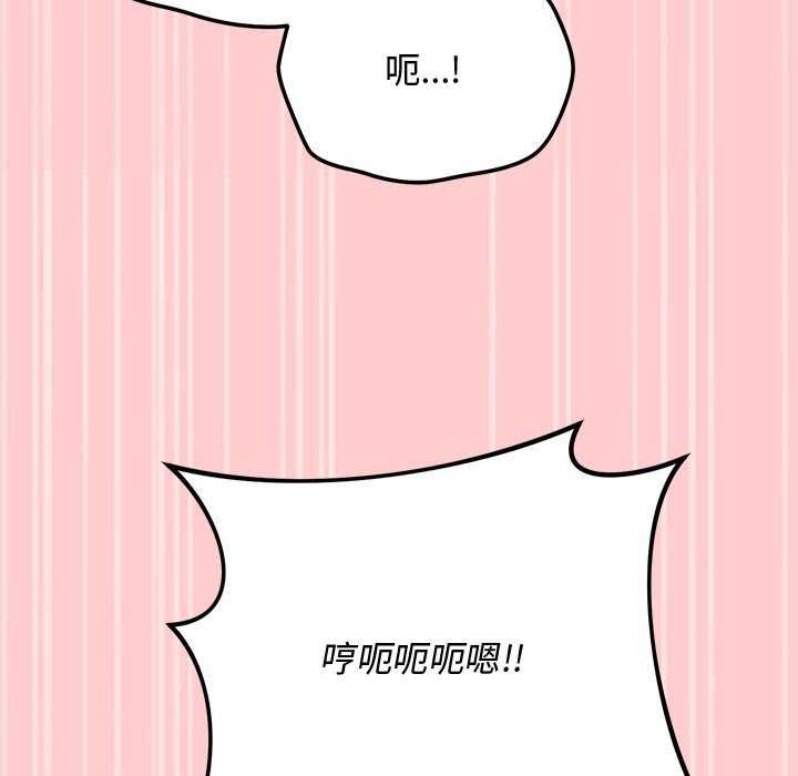 魔法少女退役后 - 第20話 - page 158