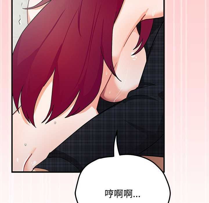 魔法少女退役后 - 第20話 - page 162