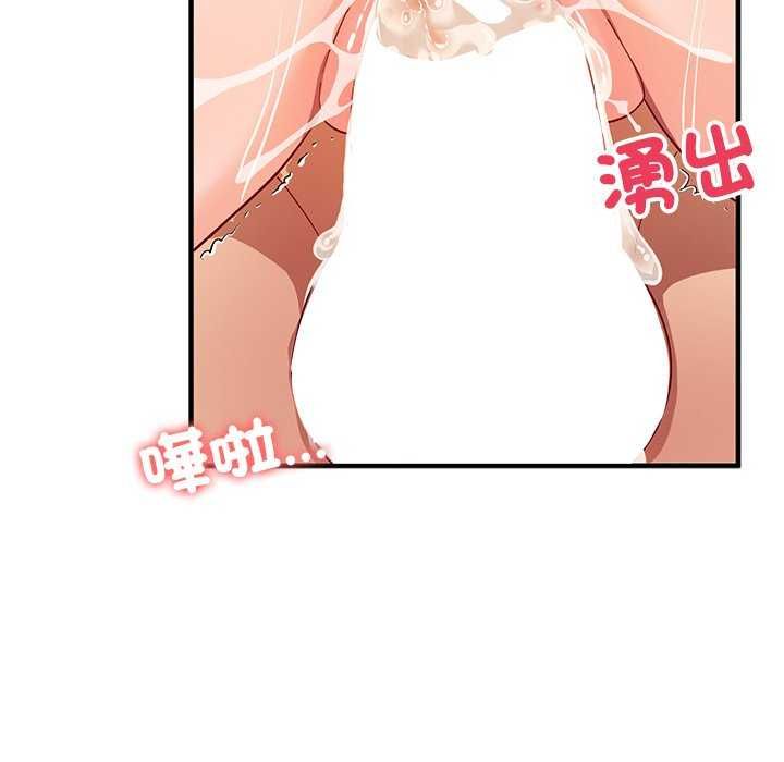 魔法少女退役后 - 第20話 - page 164