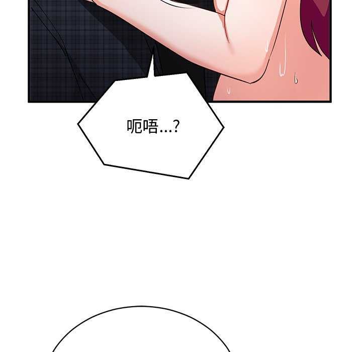 魔法少女退役后 - 第20話 - page 172