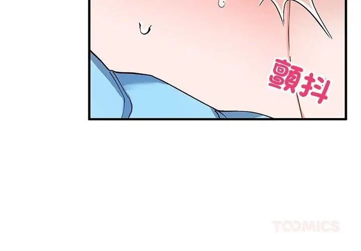 魔法少女退役后 - 第31話 - page 3