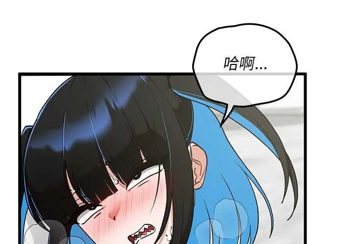 魔法少女退役后 - 第31話 - page 4