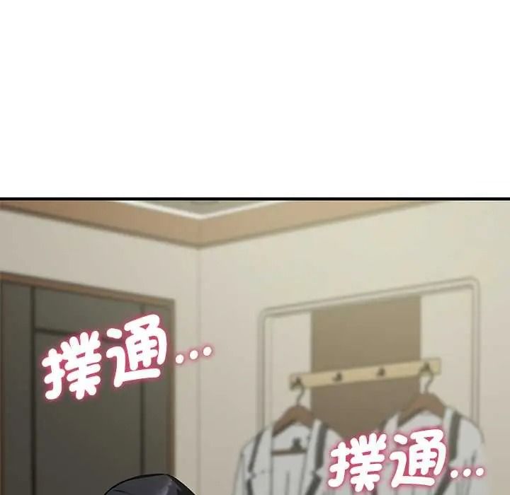 魔法少女退役后 - 第31話 - page 6