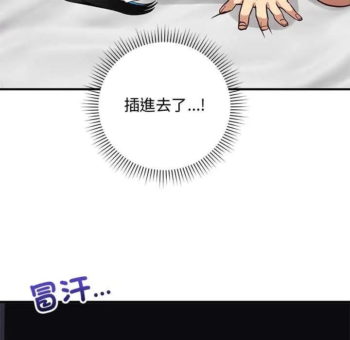 魔法少女退役后 - 第31話 - page 8