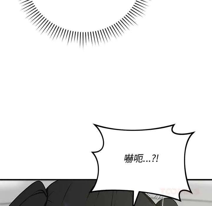 魔法少女退役后 - 第31話 - page 12