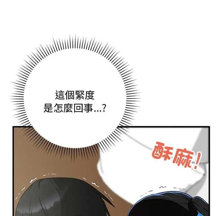 魔法少女退役后 - 第31話 - page 16