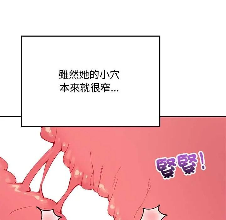 魔法少女退役后 - 第31話 - page 19