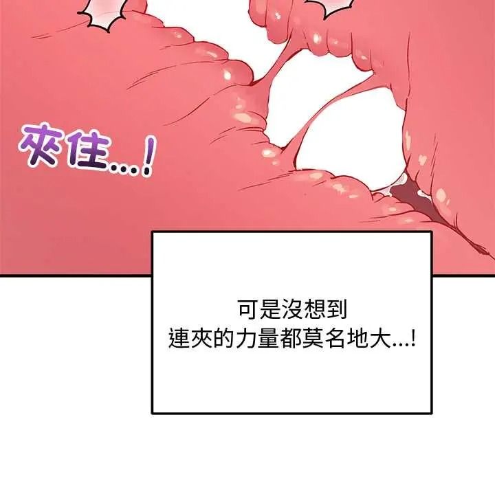 魔法少女退役后 - 第31話 - page 20