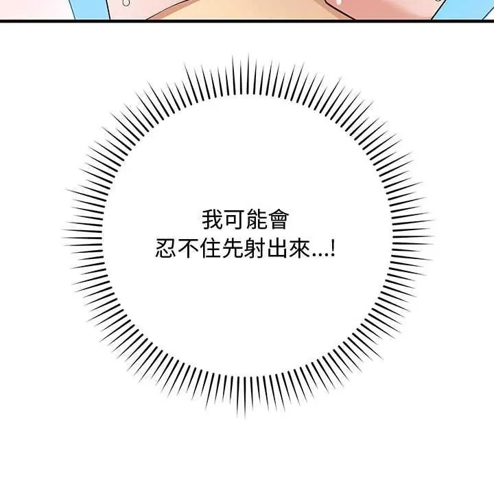 魔法少女退役后 - 第31話 - page 24