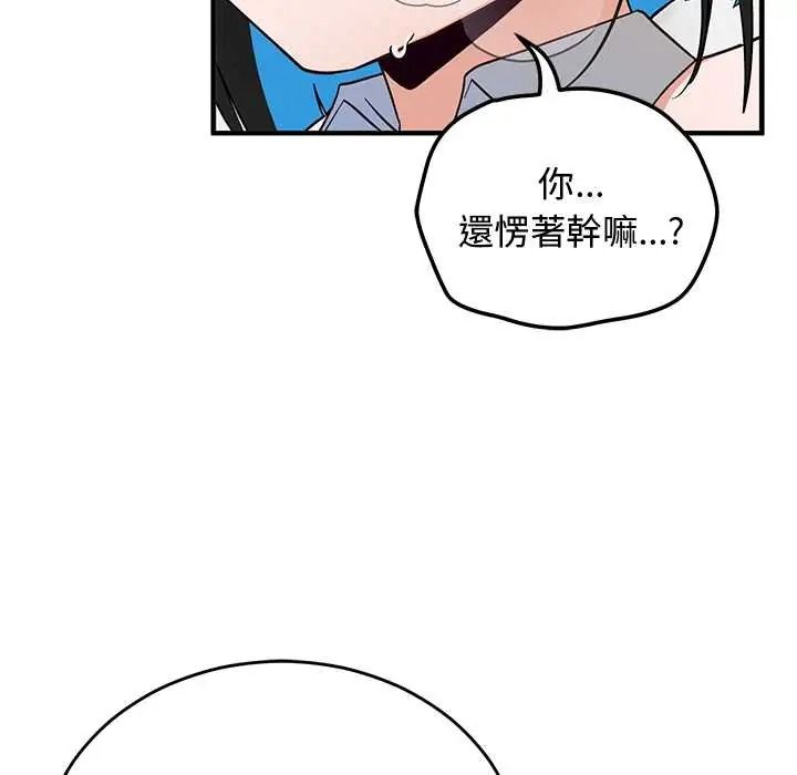 魔法少女退役后 - 第31話 - page 26