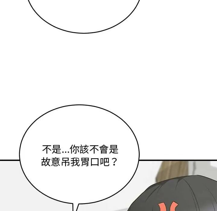 魔法少女退役后 - 第31話 - page 29