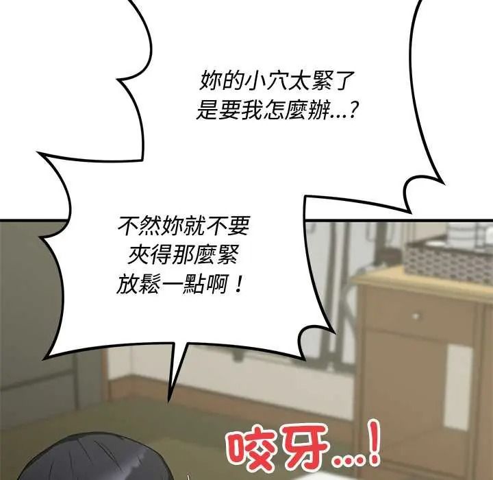 魔法少女退役后 - 第31話 - page 34