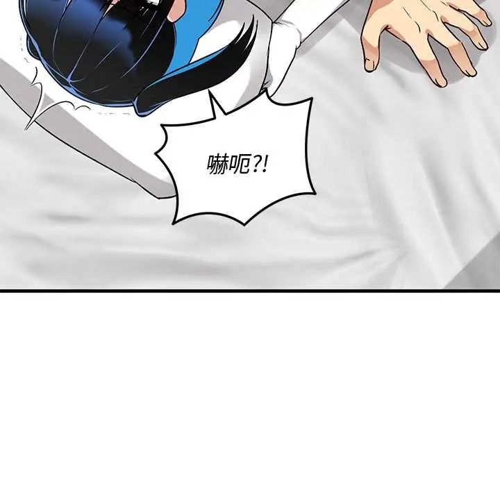 魔法少女退役后 - 第31話 - page 36