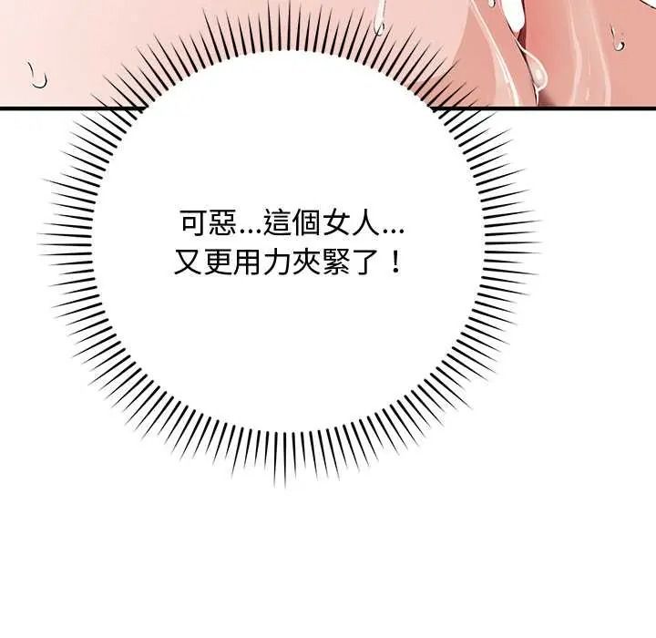 魔法少女退役后 - 第31話 - page 38
