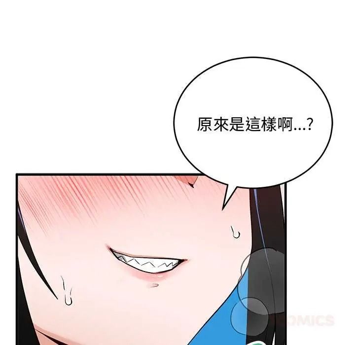 魔法少女退役后 - 第31話 - page 39