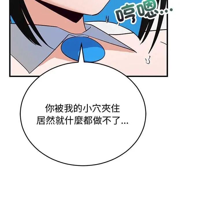 魔法少女退役后 - 第31話 - page 40