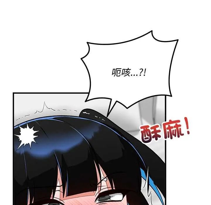魔法少女退役后 - 第31話 - page 56
