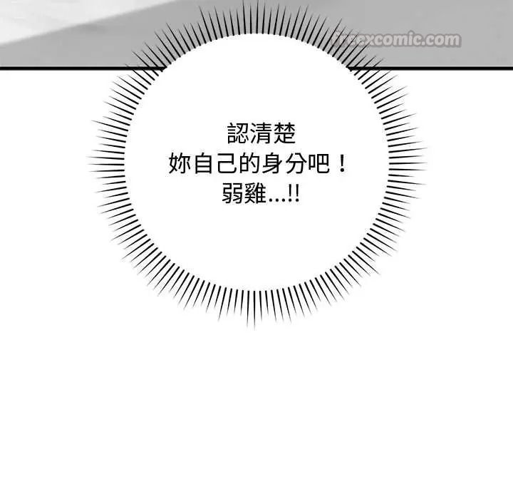 魔法少女退役后 - 第31話 - page 60