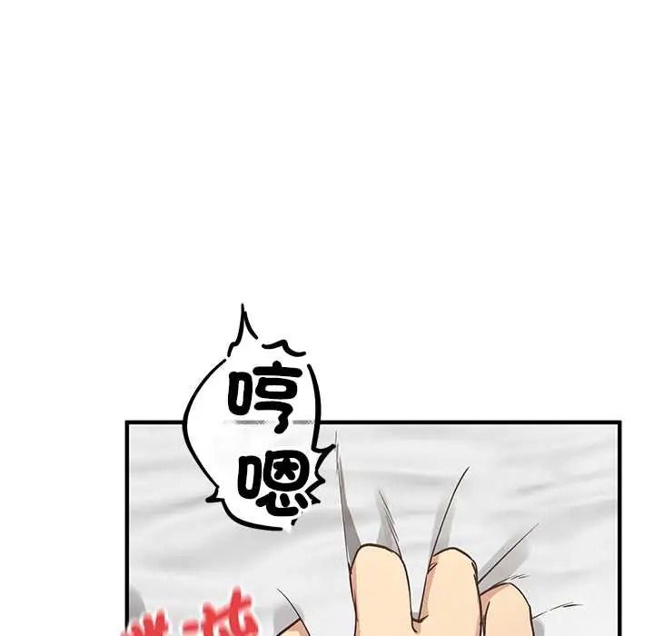 魔法少女退役后 - 第31話 - page 64