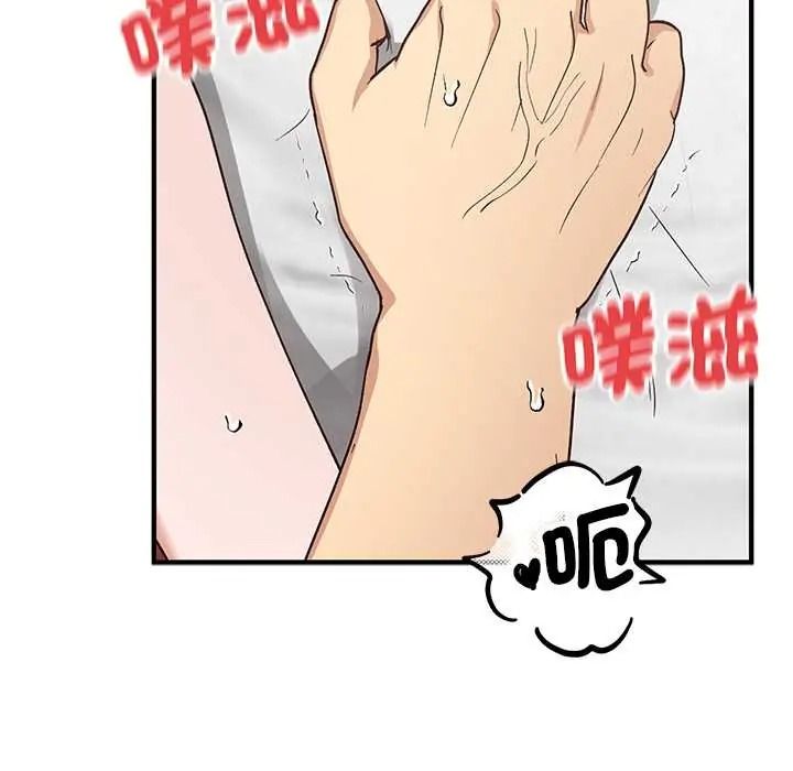 魔法少女退役后 - 第31話 - page 65