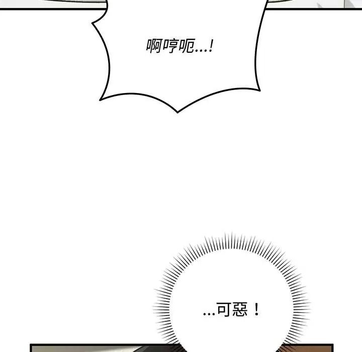 魔法少女退役后 - 第31話 - page 68