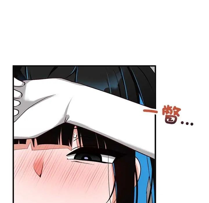 魔法少女退役后 - 第31話 - page 76