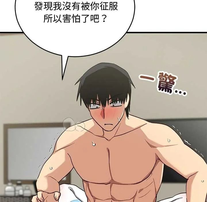 魔法少女退役后 - 第31話 - page 80