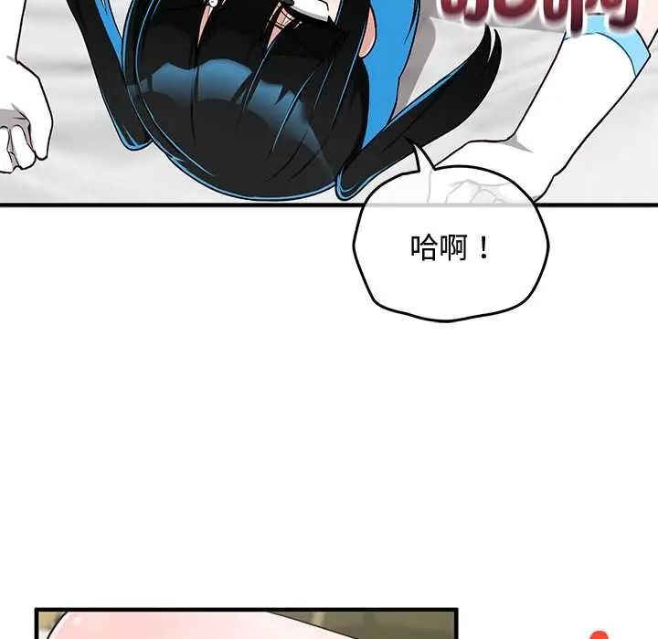 魔法少女退役后 - 第31話 - page 96
