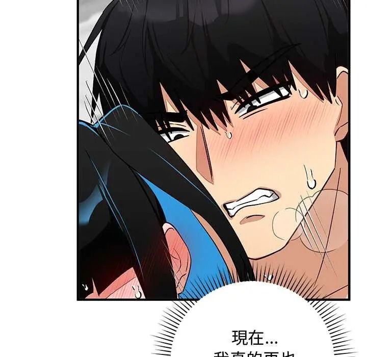 魔法少女退役后 - 第31話 - page 103