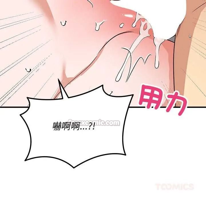 魔法少女退役后 - 第31話 - page 120