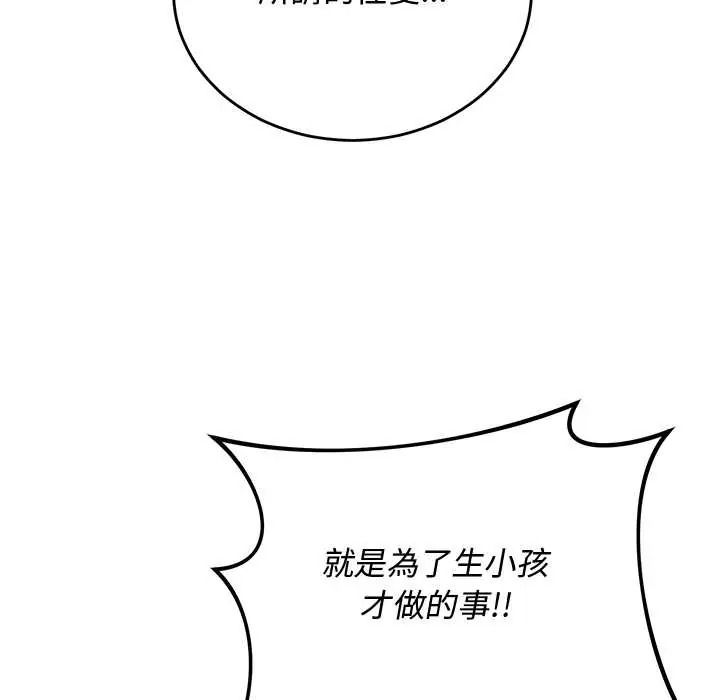 魔法少女退役后 - 第31話 - page 126