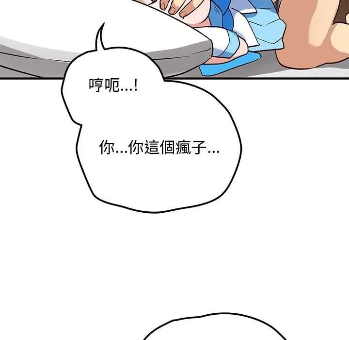 魔法少女退役后 - 第31話 - page 131