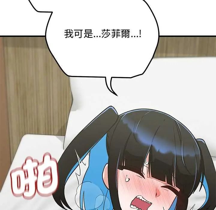 魔法少女退役后 - 第31話 - page 136