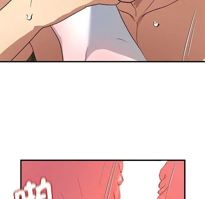 魔法少女退役后 - 第31話 - page 140