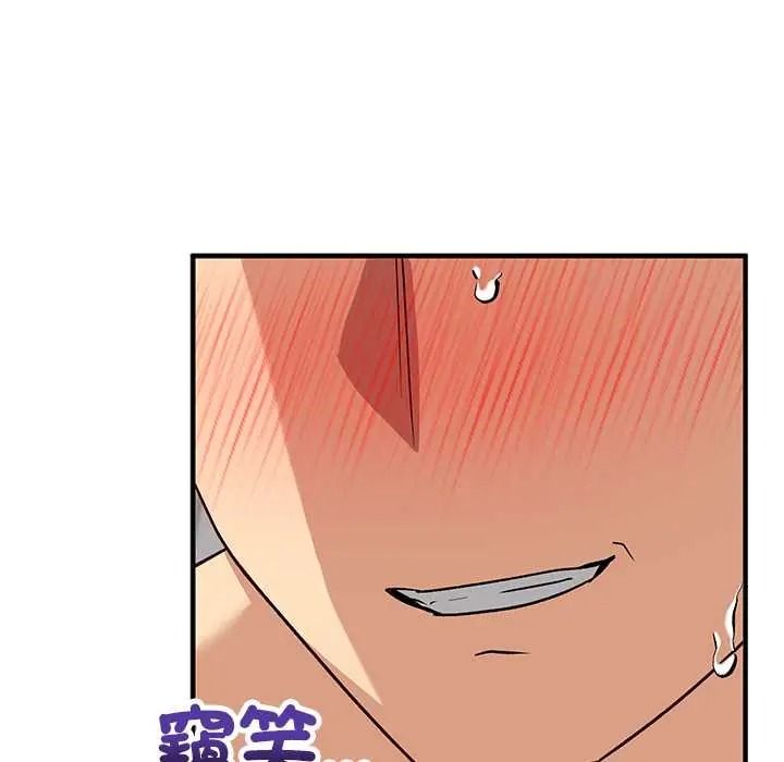 魔法少女退役后 - 第31話 - page 142