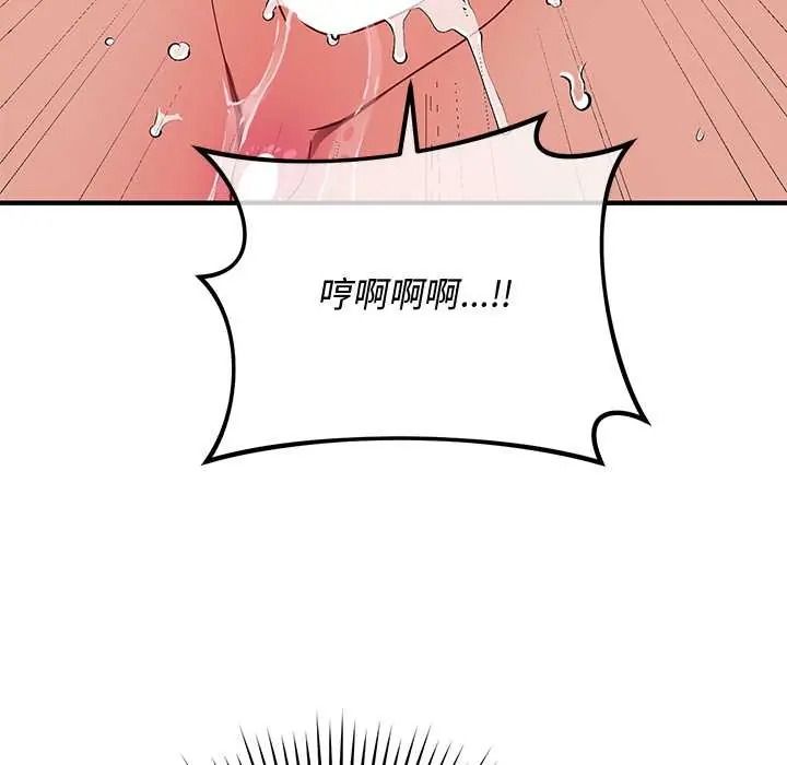 魔法少女退役后 - 第31話 - page 148