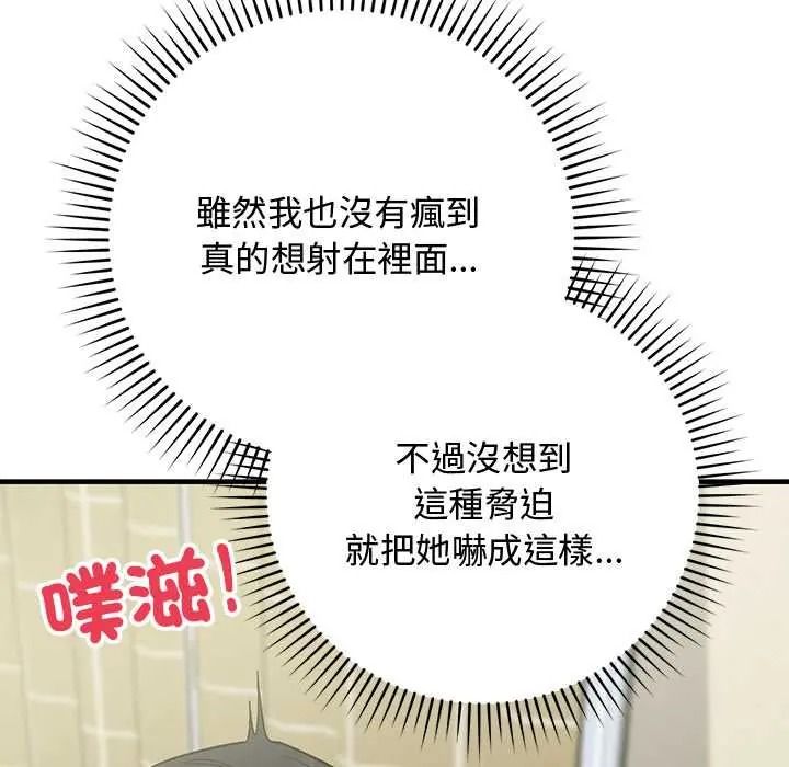 魔法少女退役后 - 第31話 - page 149
