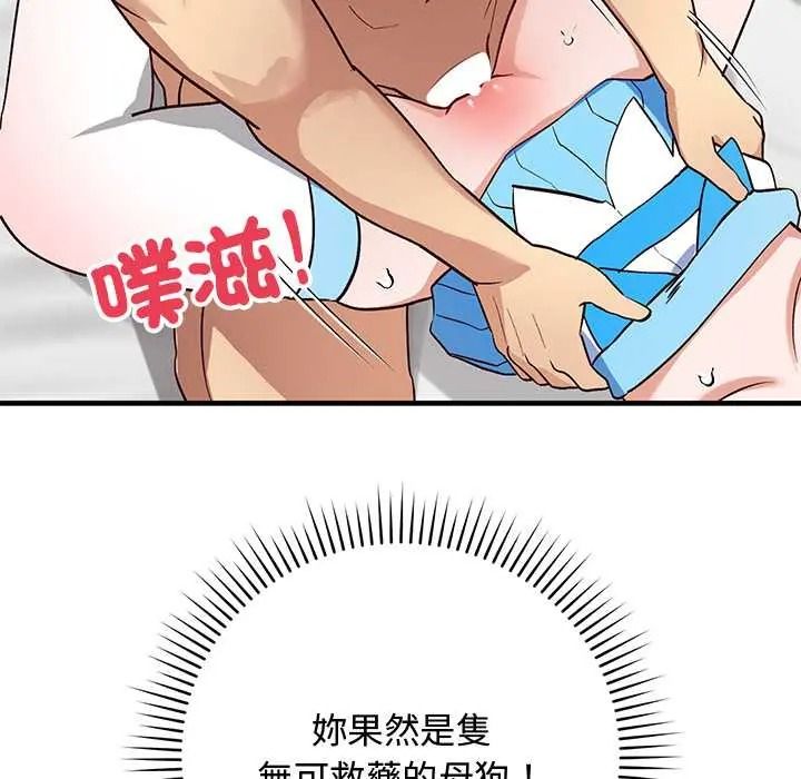 魔法少女退役后 - 第31話 - page 151