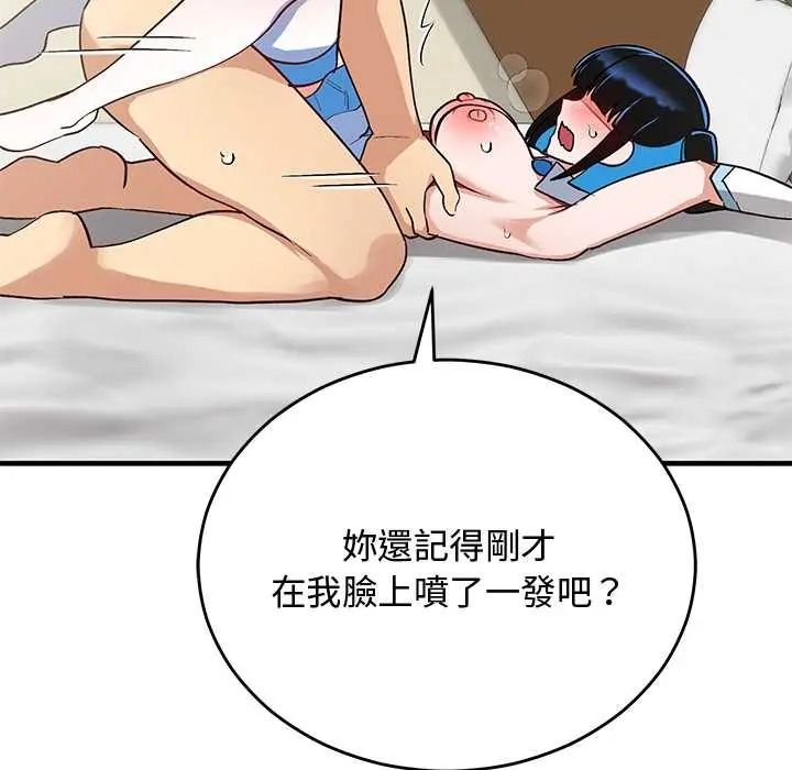 魔法少女退役后 - 第31話 - page 154